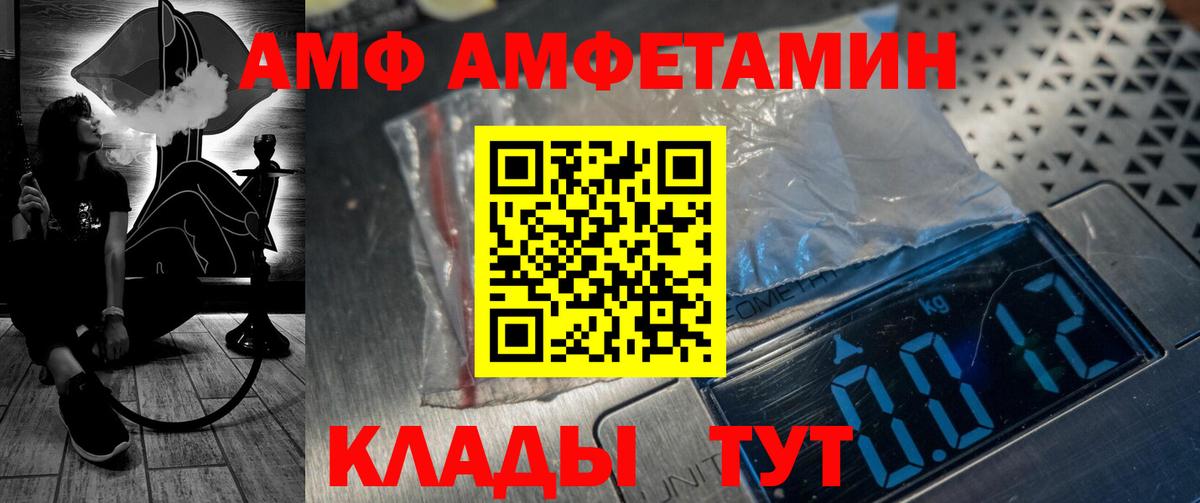 АМФ 98%  АМФ  АМФ  Соликамск  Вход с VPN 