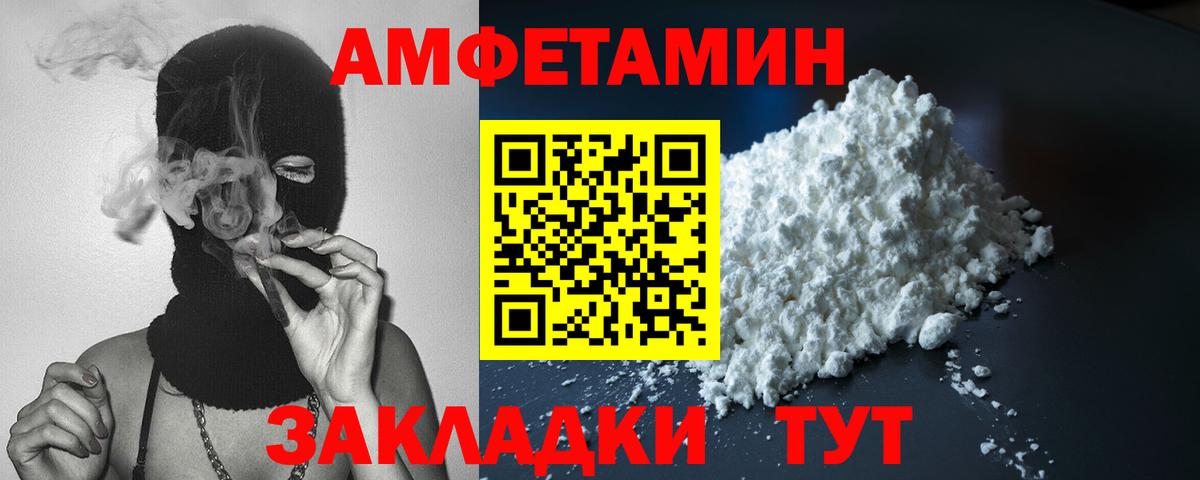 АМФ 97% Соликамск