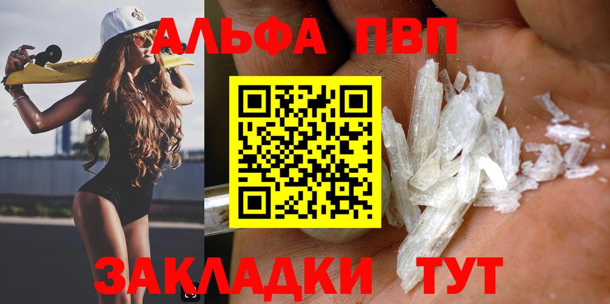 Alpha PVP Crystall Соликамск