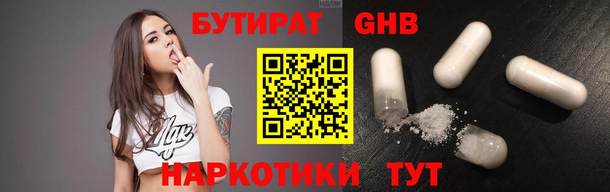 Бутират оксана Соликамск
