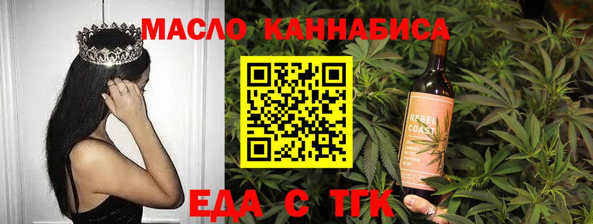 Еда ТГК конопля Соликамск