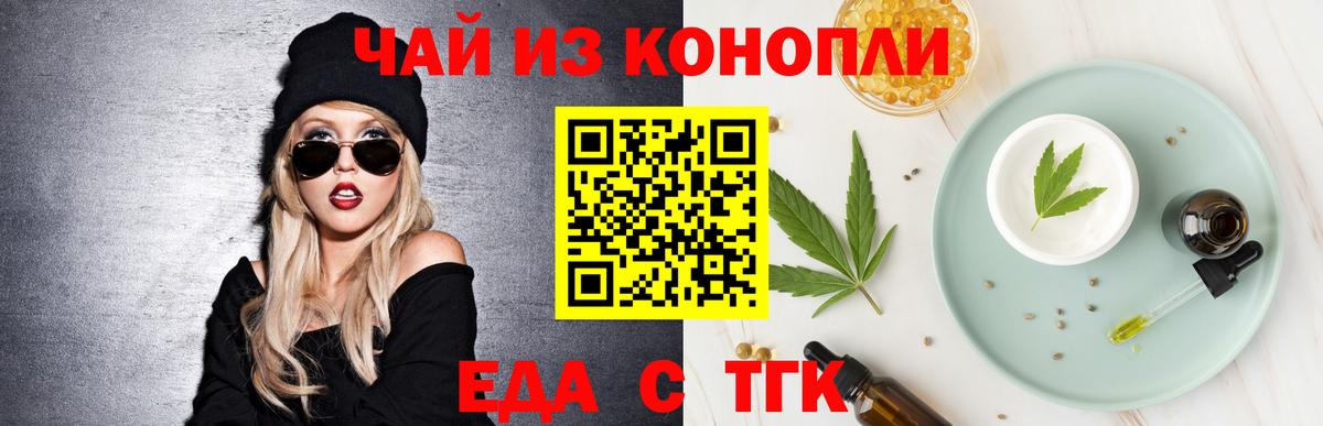 Еда ТГК марихуана  Вход с VPN  Соликамск 