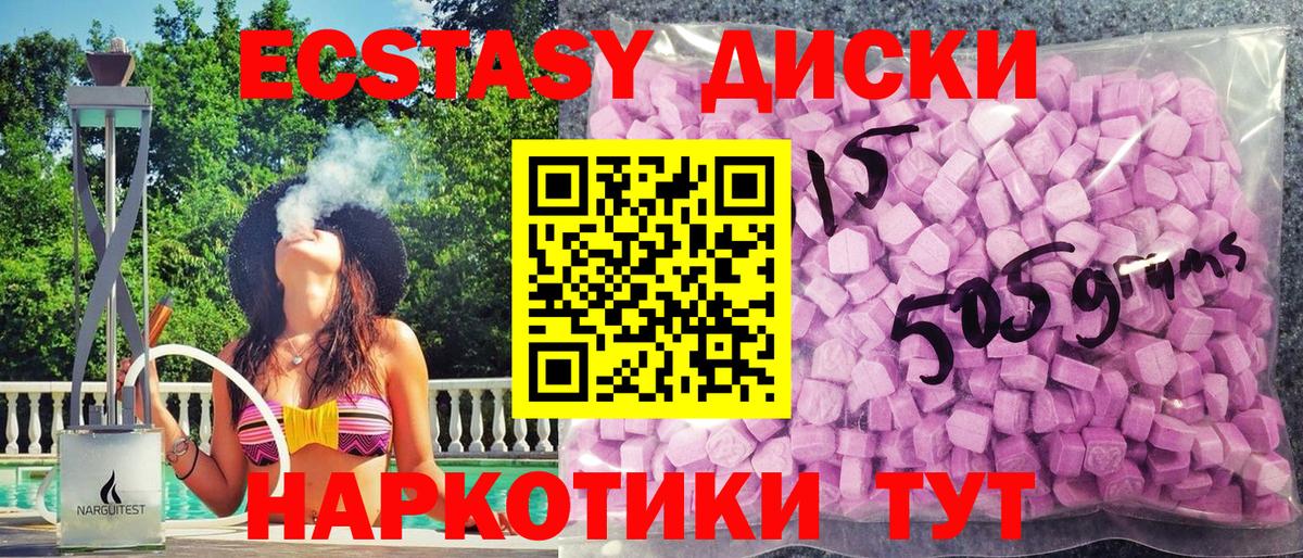 ЭКСТАЗИ диски  ЭКСТАЗИ Punisher  купить наркоту  Вход с VPN  Соликамск 