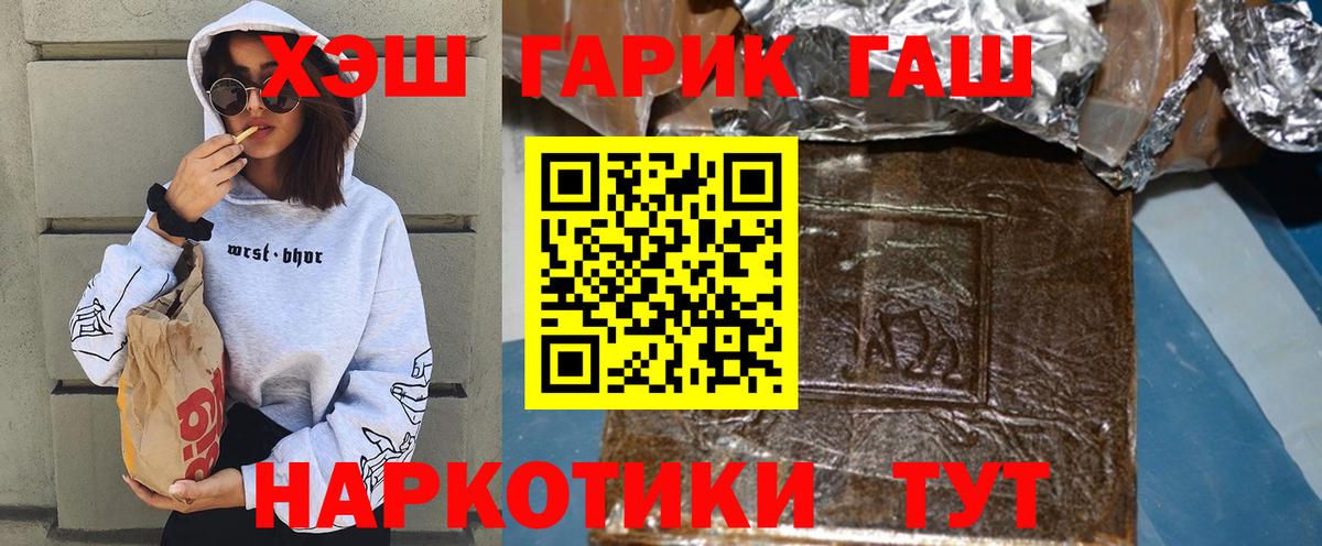 Соликамск  ГАШ AMNESIA HAZE  ГАШИШ  Гашиш 40% ТГК  Вход с VPN 