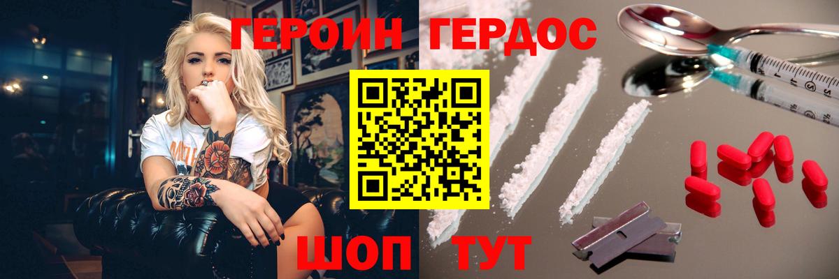 Героин VHQ Соликамск