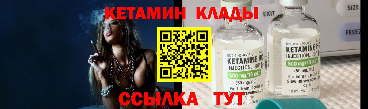 Соликамск  Кетамин VHQ  Вход с VPN 