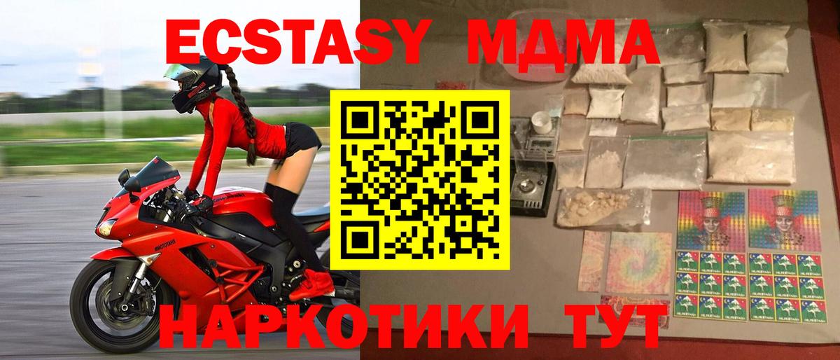 МДМА Molly  MDMA кристаллы  Вход с VPN  Соликамск 