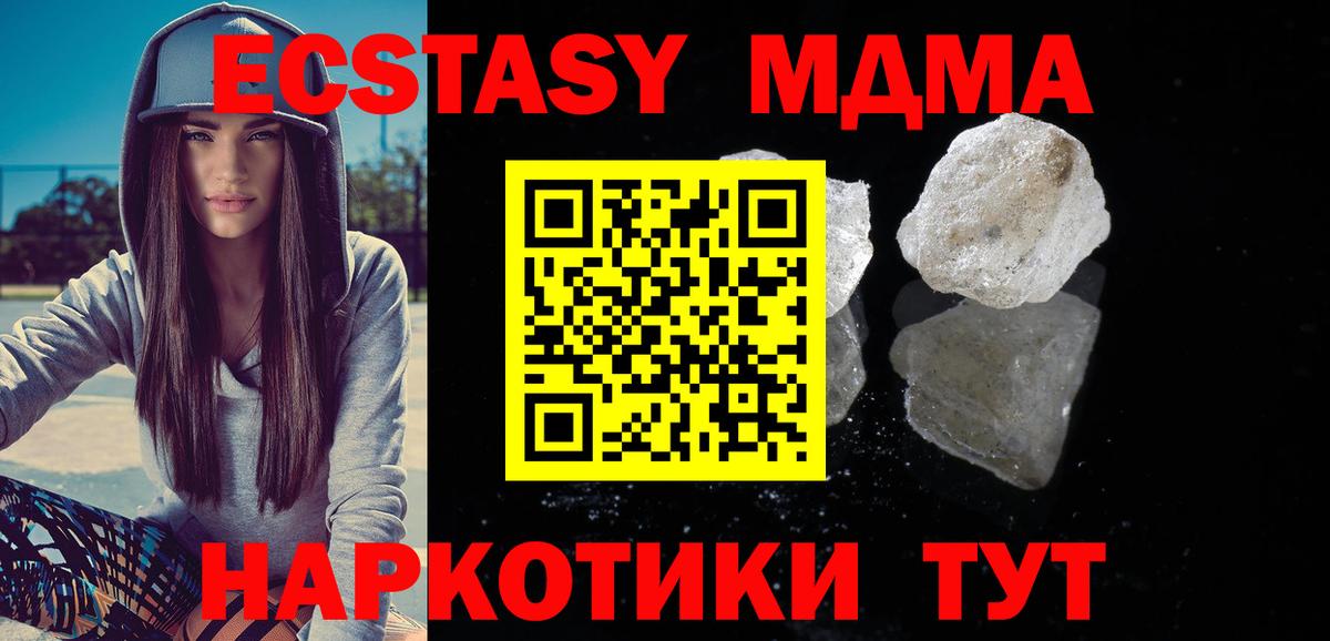 MDMA crystal Соликамск