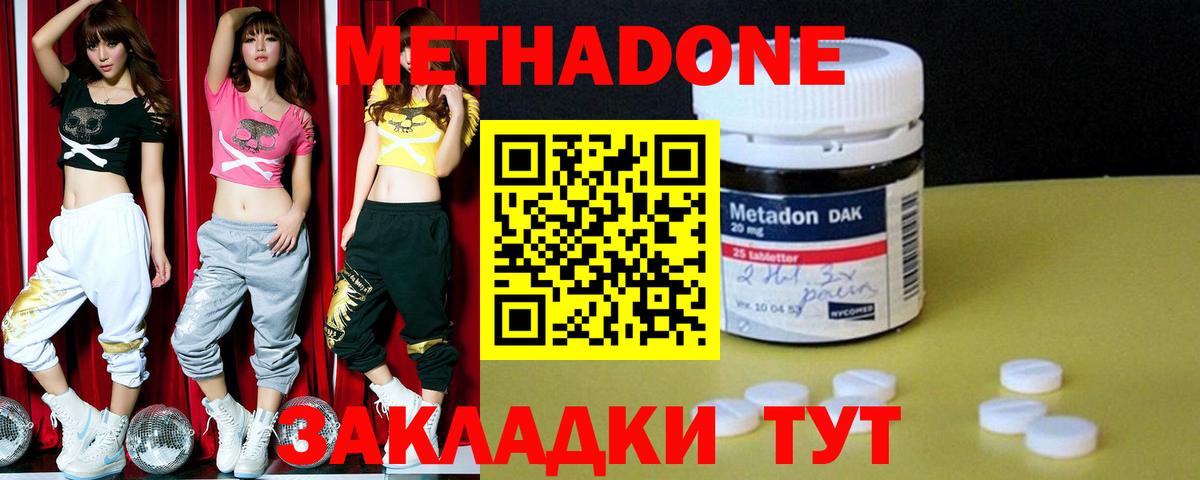 МЕТАДОН мёд  Вход с VPN  Соликамск  это официальный сайт  Метадон methadone 