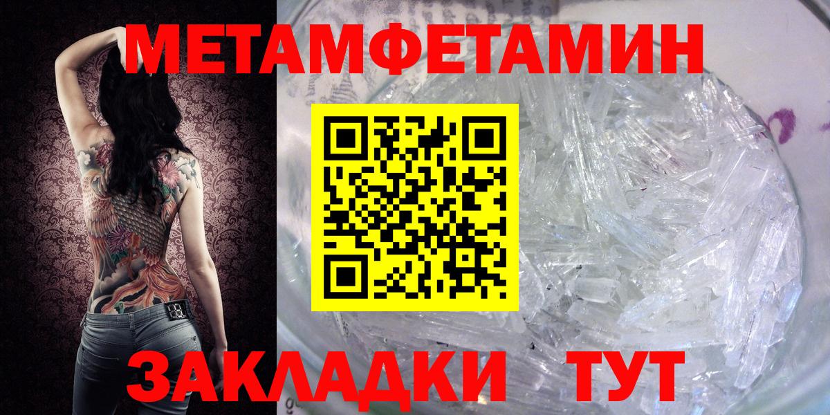 Метамфетамин  Вход с VPN  Первитин мет  Соликамск  Первитин мет 
