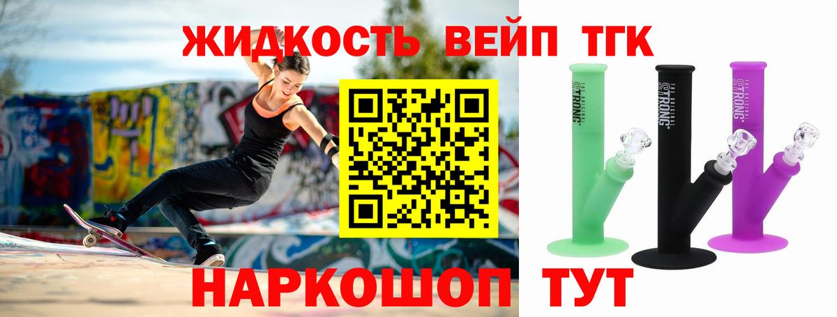ТГК гашишное масло  Вход с VPN  Соликамск 